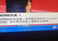 笔记本电脑屏幕黄色问题的解决方法（如何调整笔记本电脑屏幕显示为正常色彩？）