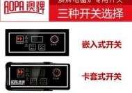 解析以伊派电磁炉故障代码及排除方法（探索电磁炉常见故障代码）