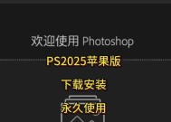 苹果电脑设计簿文件如何用Photoshop打开？