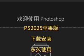 苹果电脑设计簿文件如何用Photoshop打开？