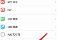 荣耀手机如何删除蓝牙连接记录？删除蓝牙记录的步骤是什么？