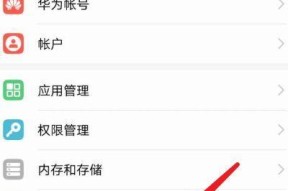 荣耀手机如何删除蓝牙连接记录？删除蓝牙记录的步骤是什么？