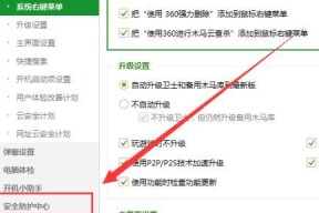 电脑智能卡登录解决方法（提高安全性与便捷性的关键是什么）