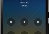 小米14设置手势密码的步骤是什么？手势密码有何优势？