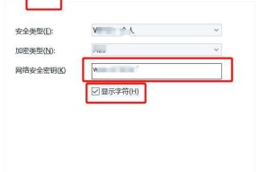 笔记本电脑无线密码怎么看？