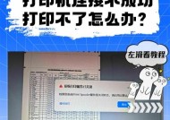 如何换打印机文字？具体操作步骤是什么？