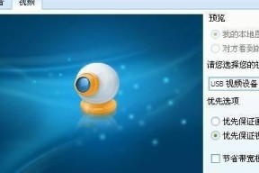 电脑外接摄像头的启动方法及注意事项（轻松学会电脑外接摄像头）