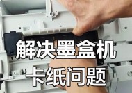 解决老卡纸打印问题的有效方法（如何应对打印机打印老卡纸的困扰）