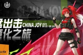 联盟聚势，迅猛出击！AGON 爱攻竞化之旅引爆 2025 ChinaJoy