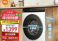 小米洗衣机采用哪些先进技术？使用体验如何？