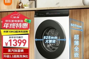 小米洗衣机采用哪些先进技术？使用体验如何？