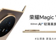 骁龙8Elite加持，荣耀Magic V5值得入手吗？将于7月2日正式发布