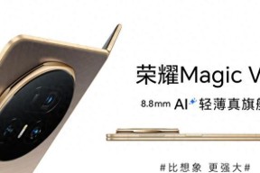 骁龙8Elite加持，荣耀Magic V5值得入手吗？将于7月2日正式发布