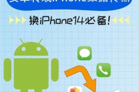 如何将其它手机数据转移到苹果ios上？转移过程中常见问题有哪些？