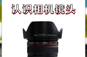 单反相机镜头的正确查看方法是什么？