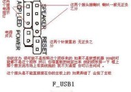 《联想机箱接线改造图，让你的电脑更高效》（使用简单工具和方法）