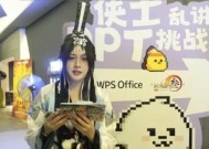  WPS AIPPT 释放办公新活力！金山办公联合《剑网 3》举办「侠士乱讲 PPT」快闪活动