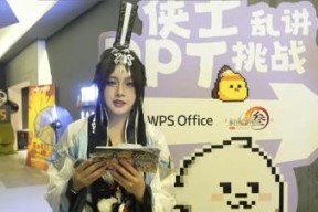  WPS AIPPT 释放办公新活力！金山办公联合《剑网 3》举办「侠士乱讲 PPT」快闪活动