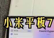小米平板7选购时应注意哪些要点？