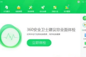 如何选择最好的电脑杀毒软件（综合评估与关键特征让您的电脑安全无忧）