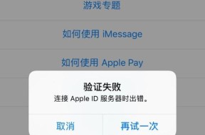苹果商店无法登录解决方法（一步步解决您无法登录苹果商店的问题）