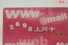 网吧上网卡账号怎么查询？忘记账号怎么办？