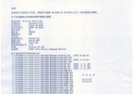 如何处理复印机出现斑点问题（解决复印机斑点困扰的实用技巧）
