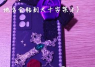 手机壳钻石如何制作？需要哪些材料和工具？