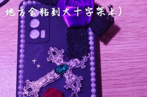 手机壳钻石如何制作？需要哪些材料和工具？