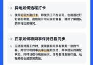 在家办公如何连接上网电脑？连接步骤是什么？
