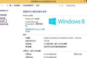 Win8系统字体调整方法（Win8系统字体大小调整的实用技巧及步骤）
