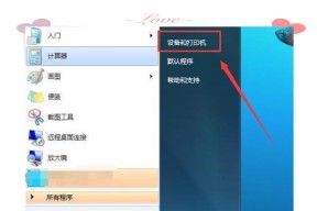 网络打印机脱离机问题解决方法（如何应对网络打印机脱机状态及解决方案）