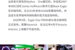 黑鹰咖啡机显示故障解决指南（排除黑鹰咖啡机显示故障的关键步骤）