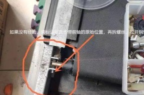无动力跑步机异响原因及解决方法（揭秘无动力跑步机的各种异响问题，解决您的困扰）
