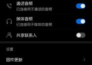 华为耳机解绑流程是怎样的？解绑后如何重新配对？