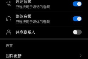 华为耳机解绑流程是怎样的？解绑后如何重新配对？