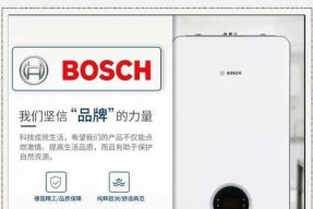 解决博世燃气灶故障的终极指南（博世燃气灶故障排查与修复方法详解）