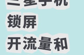 三星手机自动关闭热点设置方法是什么？