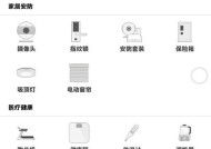 红牛智能插座连接wifi的步骤是什么？
