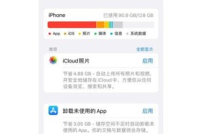 如何完全删除苹果手机上的应用程序数据（一步一步指南）