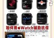 苹果手表如何设置心情监测？
