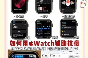苹果手表如何设置心情监测？