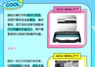 打印机换鼓卡纸的重要性（为什么及时更换鼓和卡纸至关重要）