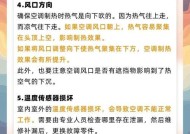空调制冷原理解析——为什么不能制热（探究空调制冷技术的原理及其局限性）