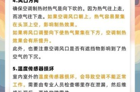 空调制冷原理解析——为什么不能制热（探究空调制冷技术的原理及其局限性）