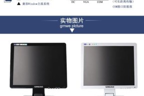 触屏显示器如何正确关机？触屏显示器关机有哪些注意事项？