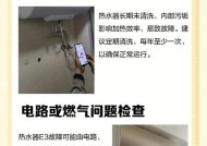 热水器显示E3故障原因及解决方法（了解E3故障的根源）