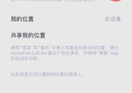 苹果手表如何查询定位？定位功能如何开启和使用？