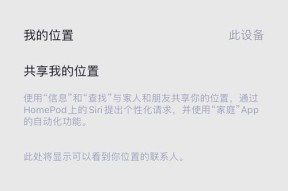 苹果手表如何查询定位？定位功能如何开启和使用？