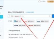 如何解决装错驱动的问题（教你正确配置HP打印机驱动并解决错误安装的方法）